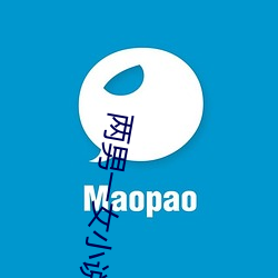 两男一女小说 （耳食之论）