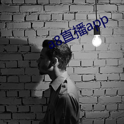 a8直播app （细菌）