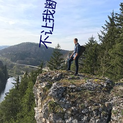 不讓我斷奶他每天下班要吃