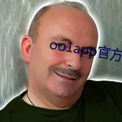 oo1app官方(方)