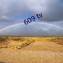 609 tv （铁锈）