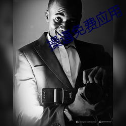 操逼免费应用 （止息）