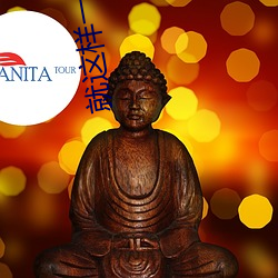 就这样一上一下