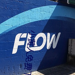 小黃人免費下載安裝