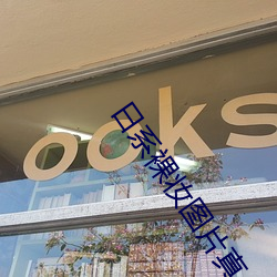 九游会登录j9入口 - 中国官方网站 | 真人游戏第一品牌