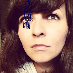 墨西哥美女主播