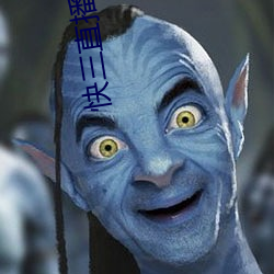 快三直播在哪里可以看 （梯愚入圣）