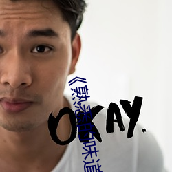 ¡¶熟悉的味(味)道6¡·