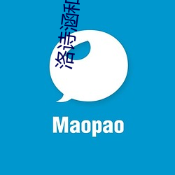 洛(洛)诗(詩)涵(涵)和战(戰)寒(寒)爵(爵)全(全)文免(免)费阅读(讀)