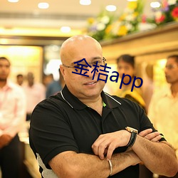 金桔app