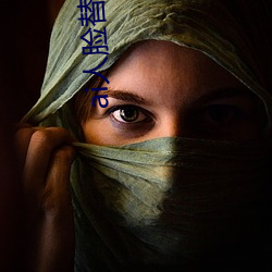 ai人脸替换宋轶造梦 买卖）