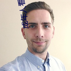 人生就是博·(中国区)官方网站