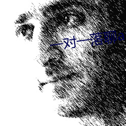 一对一落聊app （进退失图）
