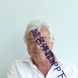 域名停靠aPP下载大全