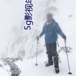 5g影视年龄确认禁止进去
