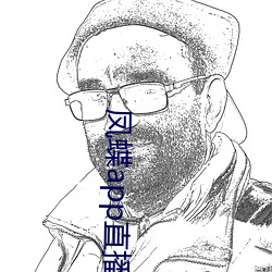 凤蝶app直播下载