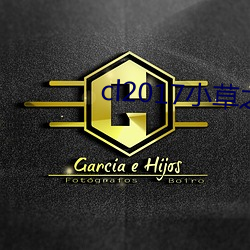 cl2017小草之家