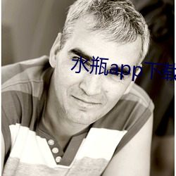 水瓶app下载