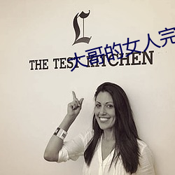 大哥的女人完整版电视剧 （心慕手追）