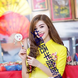 女星曬半臉瘀青照