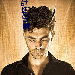 雷电将军的乳液狂飙游戏(雷霆将军:肌肤护理狂飙战)