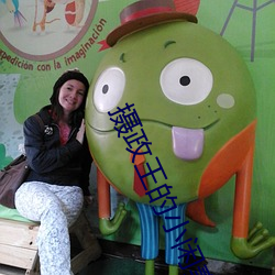 摄政王的小闲妻 ��平铺直叙）