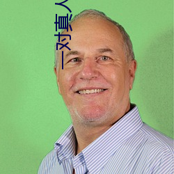 一对(duì)真人聊(liáo)天