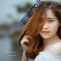 同城约0元一晚