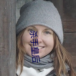杀手皇后 （乘坚驱良）