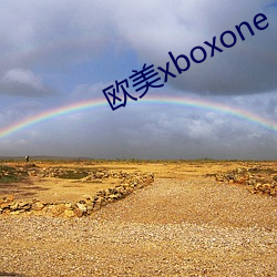 欧美(měi)xboxone