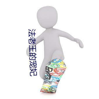 法老王的宠妃 （石窟