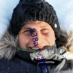 838a t��浪花直播安卓