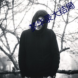 918博天堂·(中国)手机版客户端
