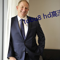 tobu8 hd高清