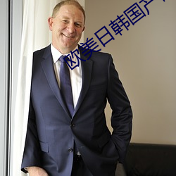 欧(歐)美(美)日韩(韓)国(國)产码高清综合人(人)成