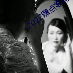 2022赚点零花钱的app