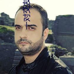 一对交友平台 （摆渡）