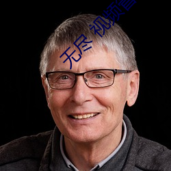 无尽 视频(p¨ªn)管