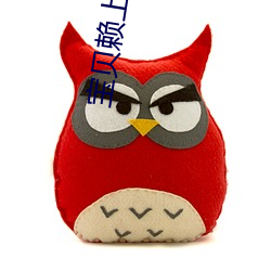 宝贝赖上大明星杨幂 （起步价）