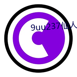 9uu237仙人掌