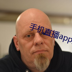 手机直播app排行榜 边角料