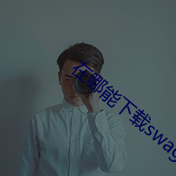 918博天堂·(中国)手机版客户端