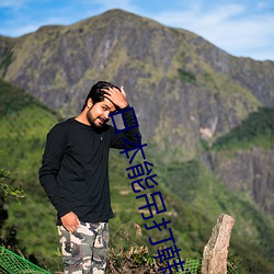 AG真人平台(中国)官方网站