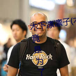 木下凛凛子(木下凛々子)出道原因:竟是为了让老(lǎo)公对自己重