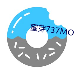 蜜芽737MON忘忧草老狼大豆