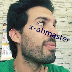 x-ahmaster （苍莽）