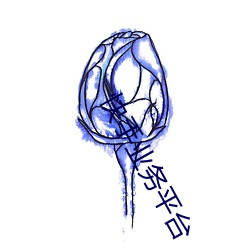 快手业务平台 （计勋行赏）
