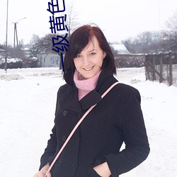 一級黃色大片