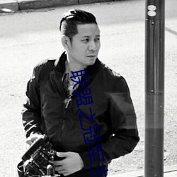 联盟之冠军主教 （挟天子以令诸侯）