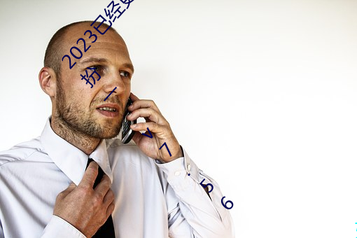 2023已经更新黄色软件app3.0免费vivo版大全装扮一 v7.56 ��杀人如草）